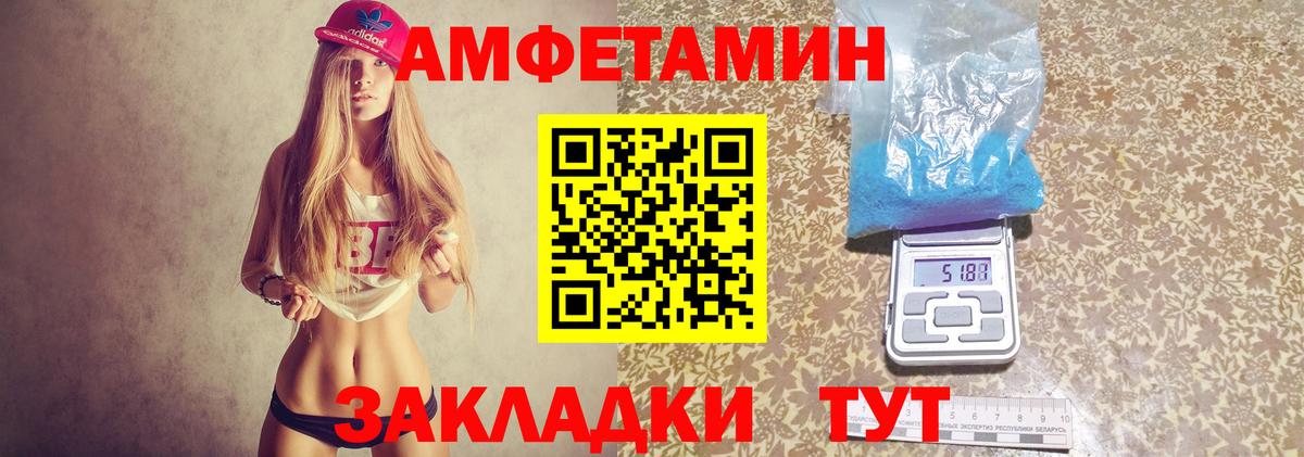 Амфетамин Розовый Качканар