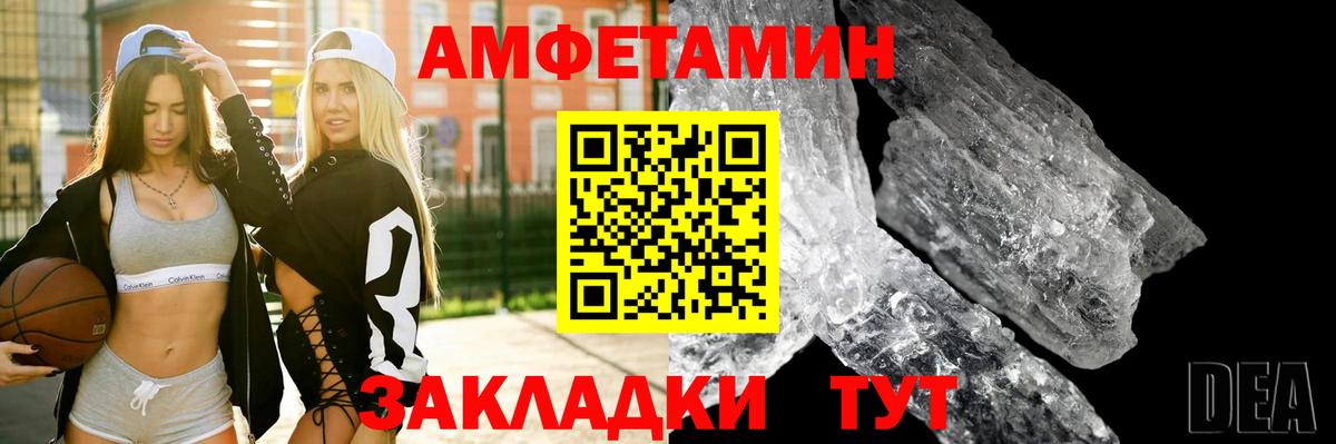 Амфетамин Розовый  Вход с VPN  АМФЕТАМИН  Amphetamine  Качканар 