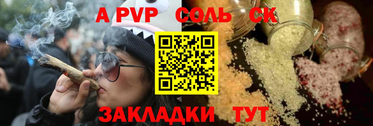 A-PVP СК Качканар