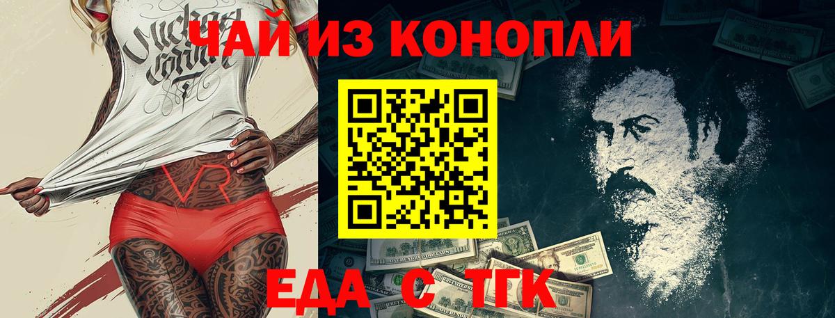 Качканар  Canna-Cookies конопля  Вход с VPN 
