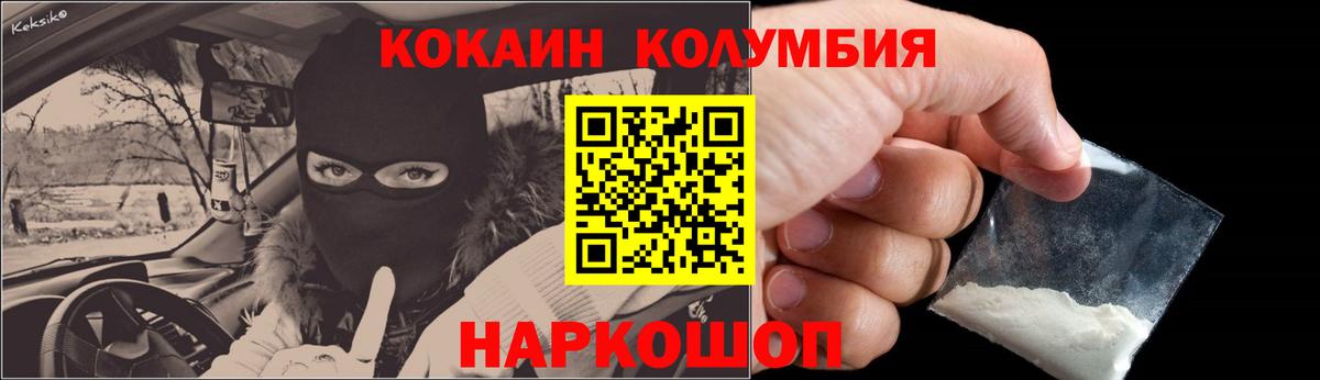 Кокаин VHQ Качканар