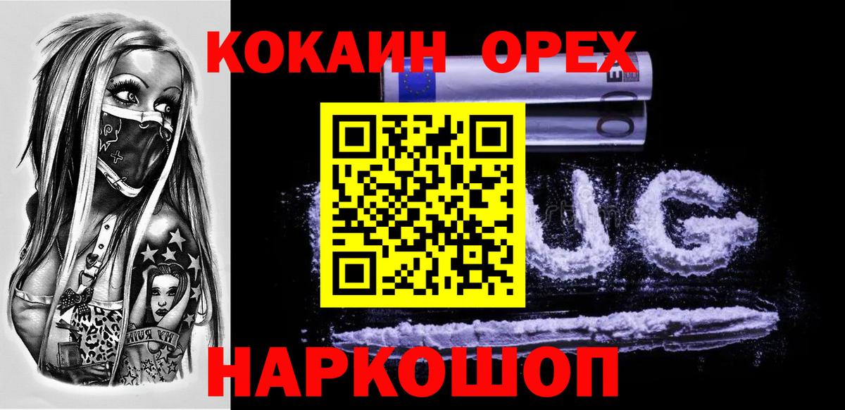 ГАШ  Вход с VPN  ГАШ  Cocaine  Качканар  Меф МЯУ МЯУ  