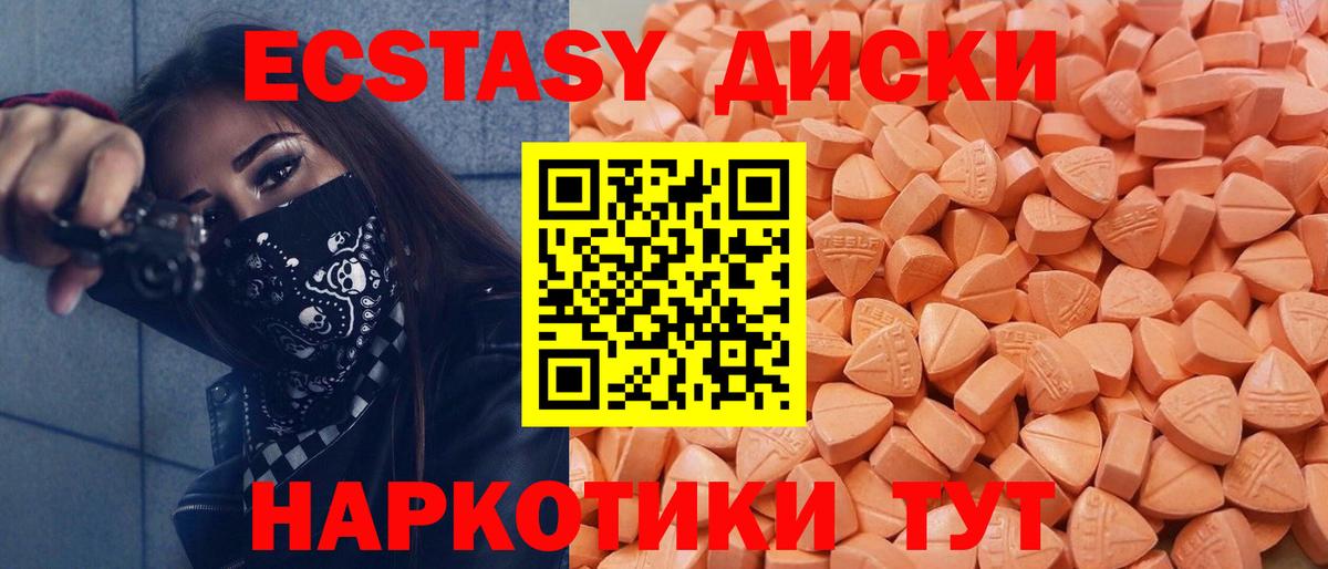 Качканар  мега зеркало  ЭКСТАЗИ Philipp Plein  Экстази  Вход с VPN  Экстази круглые 