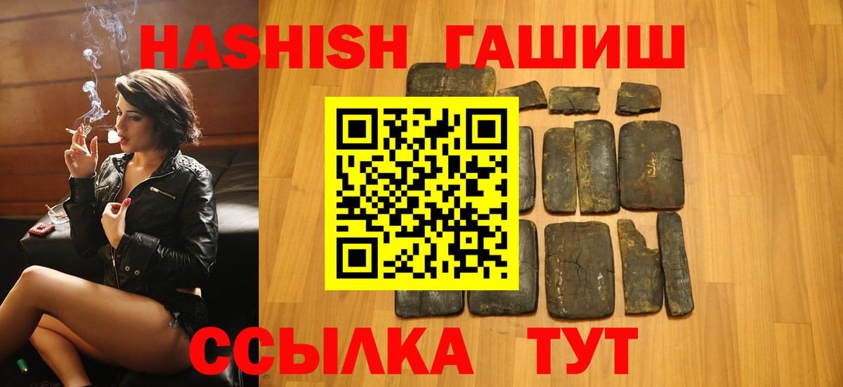 Гашиш Ice-O-Lator  Вход с VPN  Гашиш  Качканар  ГАШ hashish 