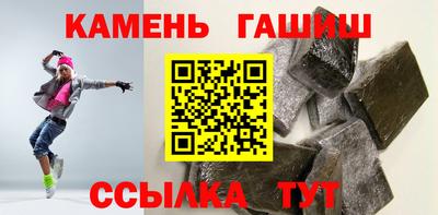 синтетический гашиш Ангарск
