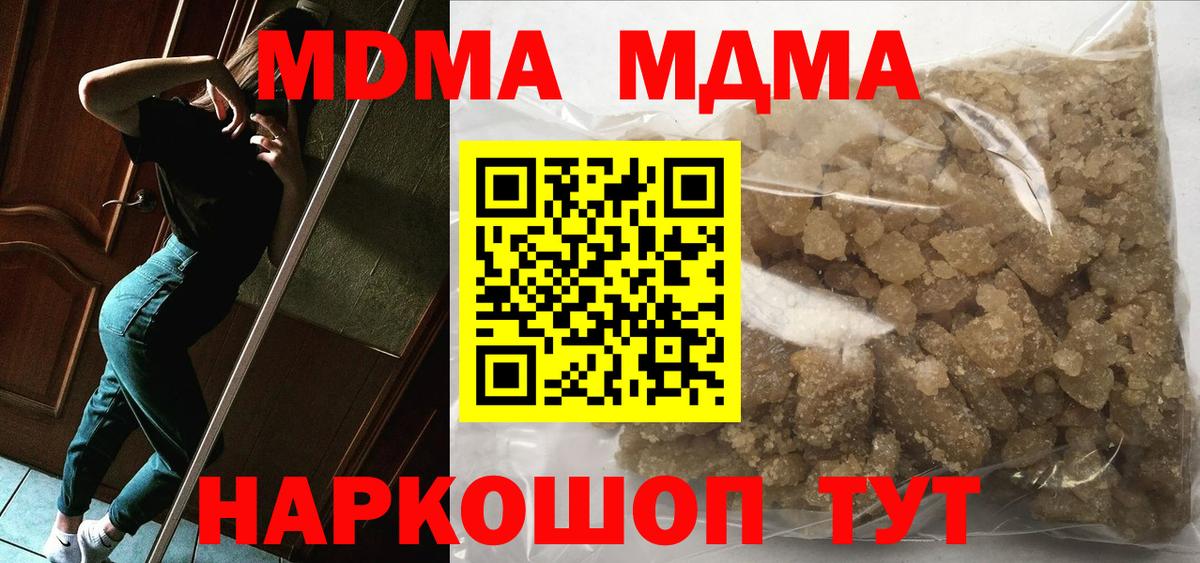 МДМА кристаллы Качканар