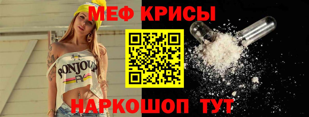 Меф мука Качканар