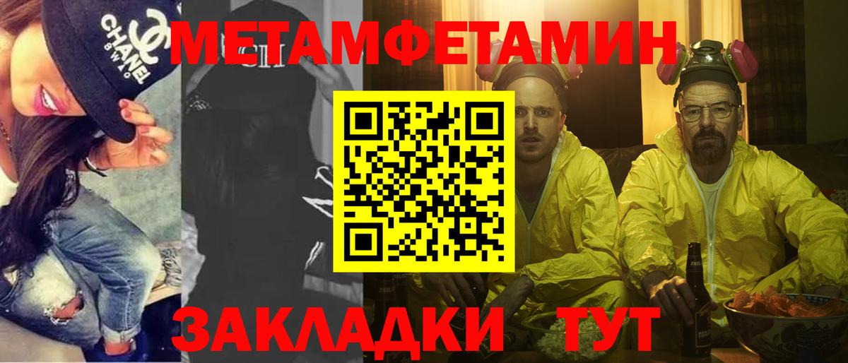 Метамфетамин витя  Вход с VPN  Качканар 