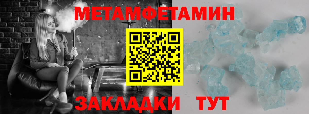 Первитин пудра Качканар