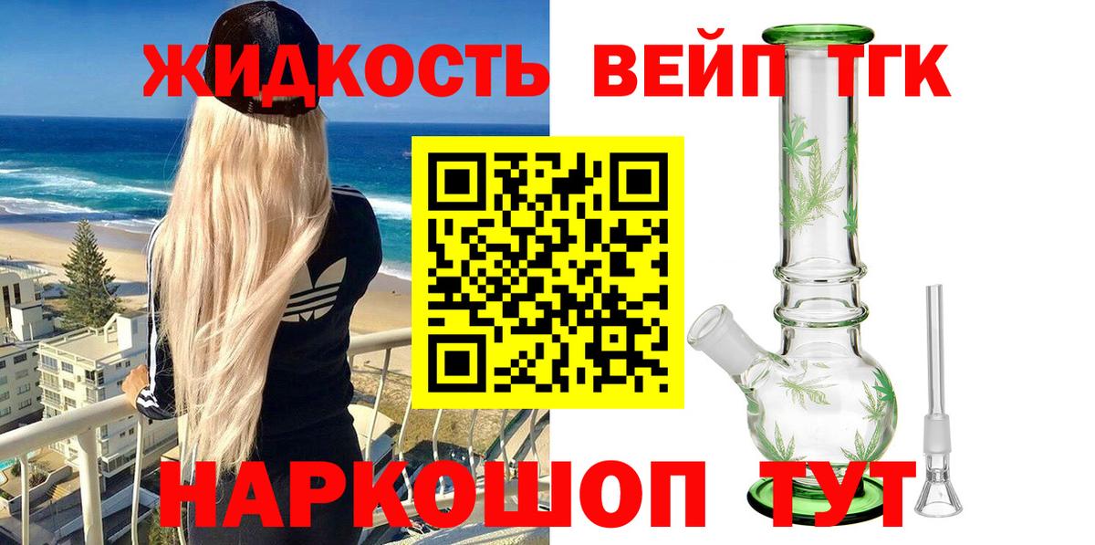 Дистиллят ТГК гашишное масло Качканар