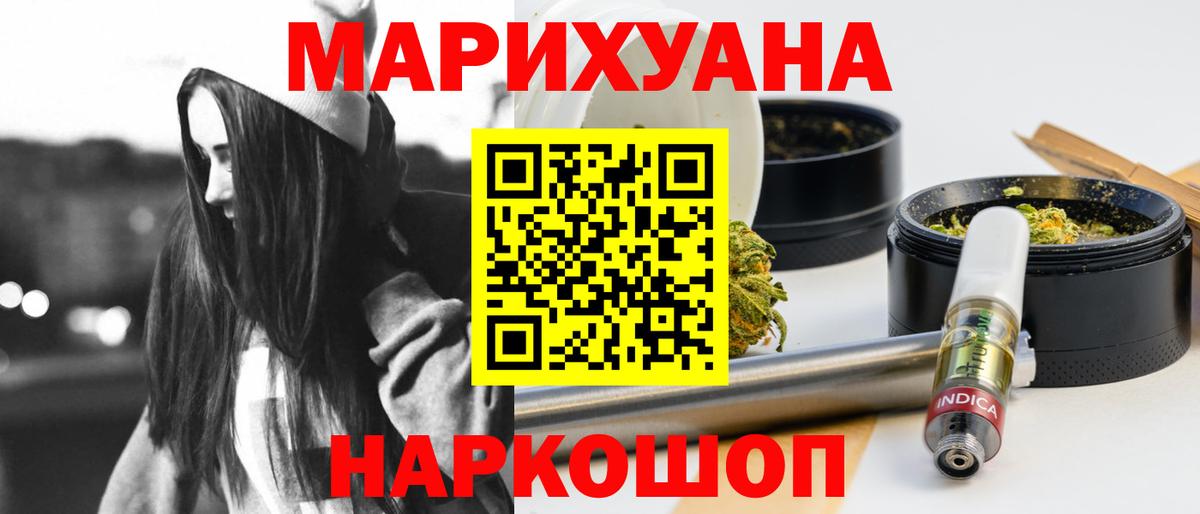 Каннабис OG Kush  Марихуана Ganja  Вход с VPN  Качканар 